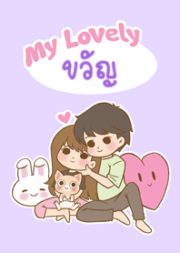 My Lovely [Kwan] (2023)