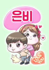 Eun-bi is my best love