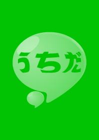 UCHIDA [Japanese name] bubble