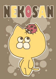 ねこさん