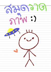 สมุดวาดภาพ