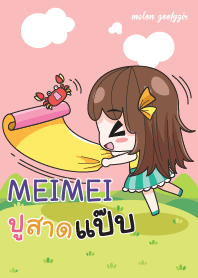 MEIMEI melon goofy girl_N V11 e