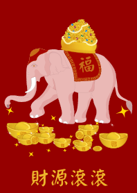 ช้างเผือกขอให้เงินทองไหลมาเทมา