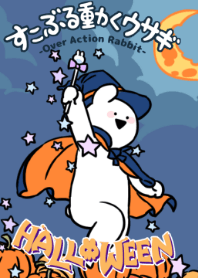 すこぶる動くウサギ【ハロウィン2019】