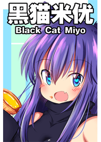 黑貓米優主題