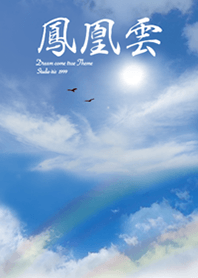 A phoenix cloud that attracts all luck 3