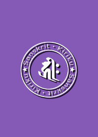 Sanskrit Kiriku 3