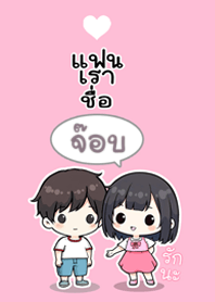 My Boyfriend is Job (2026)