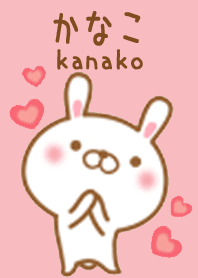 かなこのかわいい着せ替え