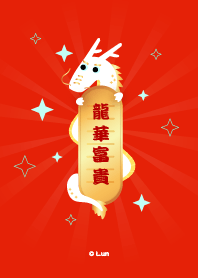 Happy new year of the Dragon LV.3