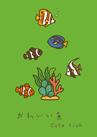 我養的海水魚(清新綠色)
