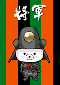 将軍になったクマ