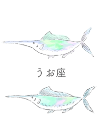 STARRY SKY -- Pisces