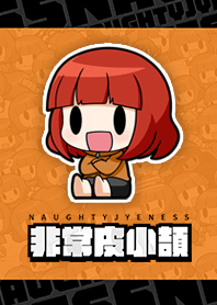 非常皮小頡_潮流橘黑