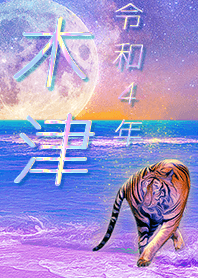 [kidu] FortuneMoonTiger2022