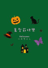 Halloween together(forest green)