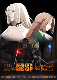 The Unwanted Immortal Adventurer Vol.1