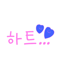 Heart... Korea pink 3