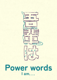 Pwr wd I am kuwanomiiro