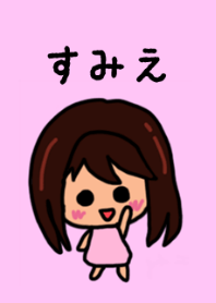 Sumie's theme by BuuBuu 2020