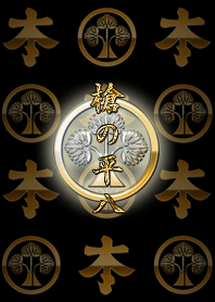 戰國軍閥的家族徽章（本多）W