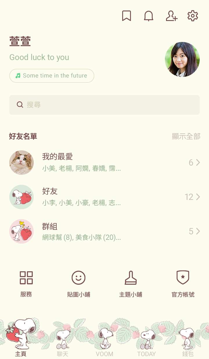Snoopy 草莓 預覽 4