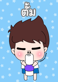 ตั้ม ชุดเปาคุง หนุ่มน่ารัก