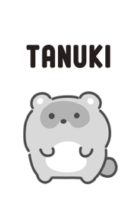 モノクロなタヌキ