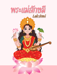 Lakshmi for love blessings (Tuesday)