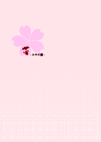 Sakura- Spring-