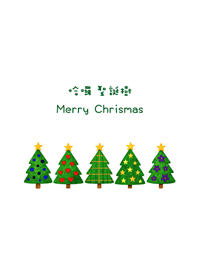 こんにちはクリスマスツリー（純白）