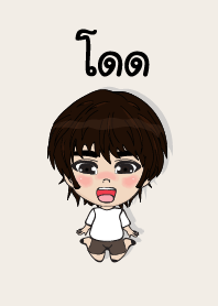 my name is dod (sawasdee)