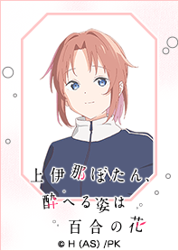 Botan Kamiina Fully Blossoms When Drunk5