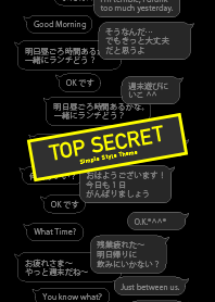 会話が見えにくいきせかえ -黒-