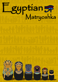 マトリョーシカ02 (エジプト) + 黄色