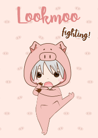 ลูกหมูสู้ๆ