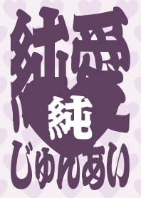 STRBROS - PURE LOVE 1.0 PURPLE03