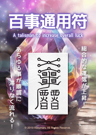 百事通用符 7