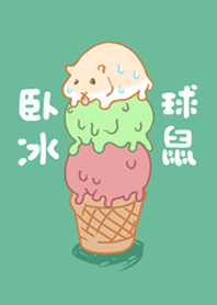 hamster lying on ice-cool mint green