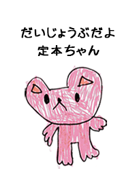 TEIHON by s.s no.10959