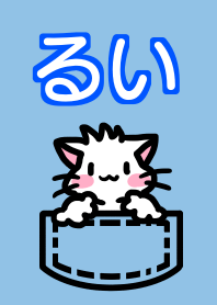 Rui's name theme