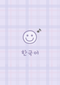 韓國 格子花呢<音符>薰衣草紫