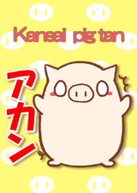 Kansai pig tan