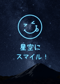 Smile in the Starry Sky