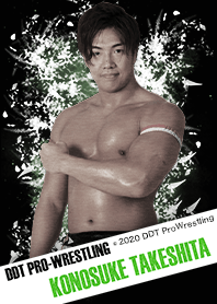 DDTプロレス 竹下幸之介
