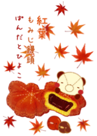 紅葉、もみじ饅頭、ぱんだとひよこ
