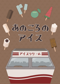 Ice creams back then + camel [os]