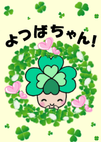 Yotsuba chan!2