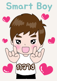 Kwang Smart Boy Theme