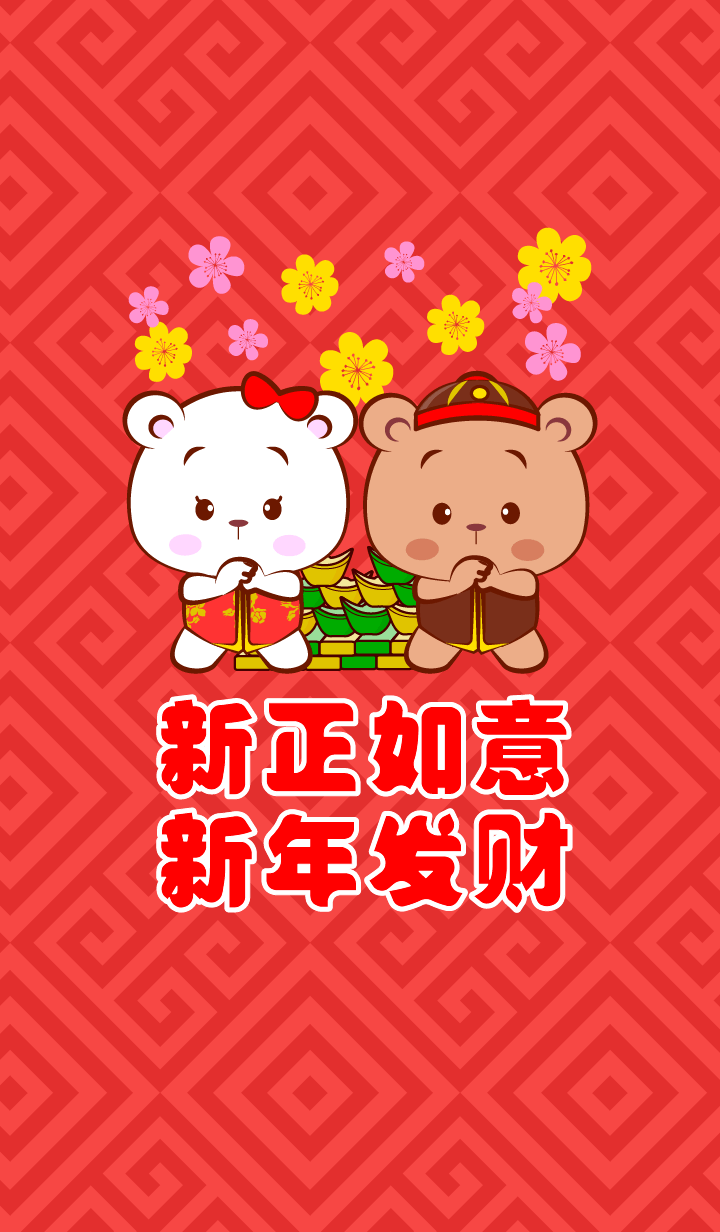 Chinese New Year Bear